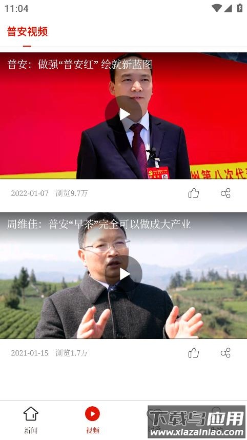 点视普安app最新版截图4