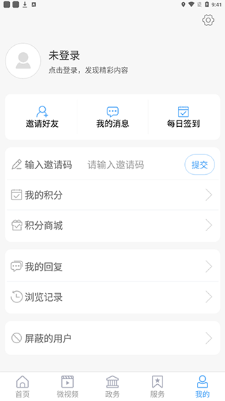 无棣融媒app截图4