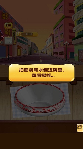 消灭美食手机版最新版截图2