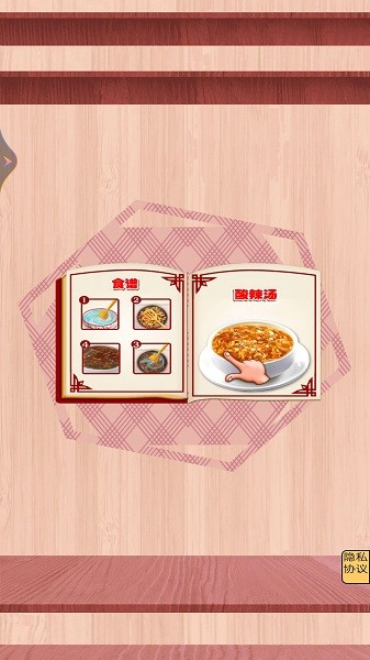 消灭美食手机版最新版截图3