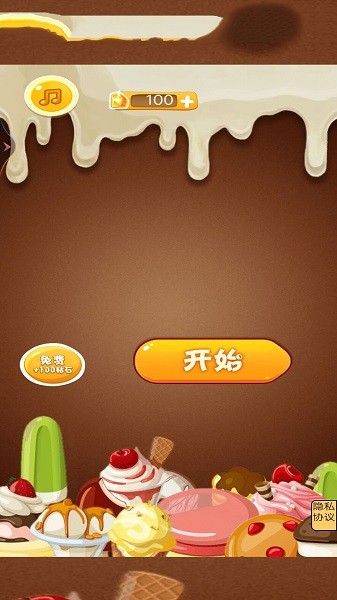 消灭美食手机版最新版截图4