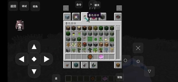 我的世界前往星系模组最新版截图2