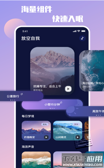 放空自我app最新版截图1