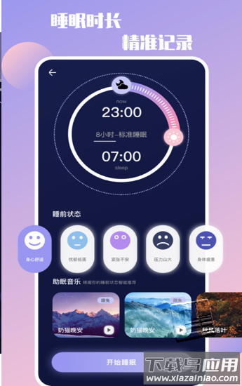 放空自我app最新版截图2