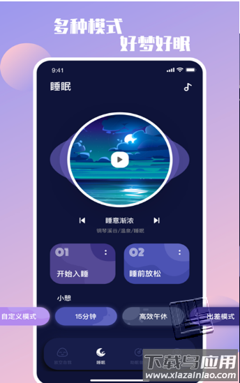 放空自我app最新版截图3