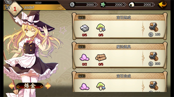 大家的幻想乡最新版最新版截图1