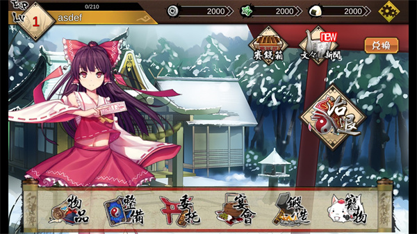 大家的幻想乡最新版最新版截图4