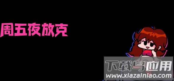 周五夜放克app