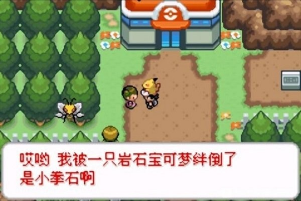 口袋妖怪去吧皮卡丘5.0.1版本最新版截图1