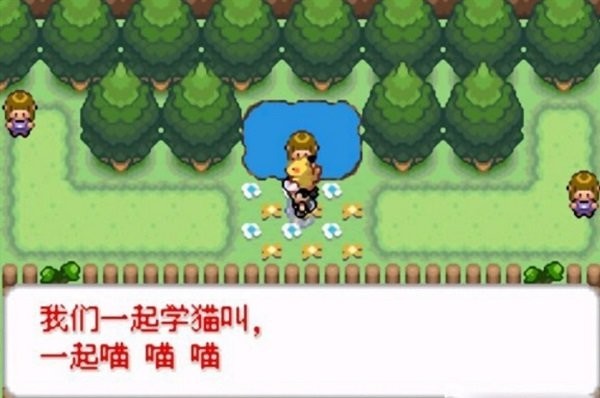 口袋妖怪去吧皮卡丘5.0.1版本最新版截图3