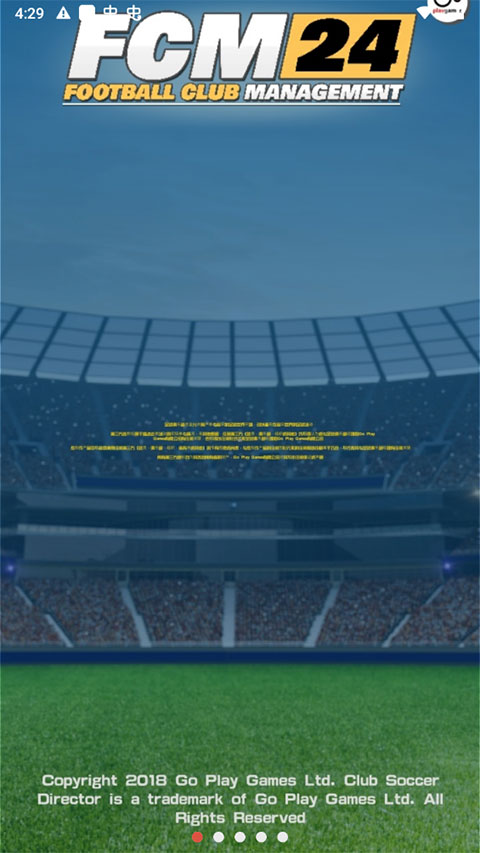 足球俱乐部经理2024(FCM24)最新版截图1