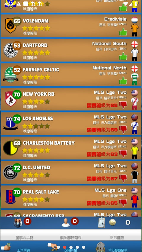 足球俱乐部经理2024(FCM24)最新版截图4