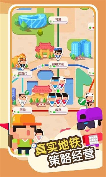 进站请刷卡最新版本最新版截图1