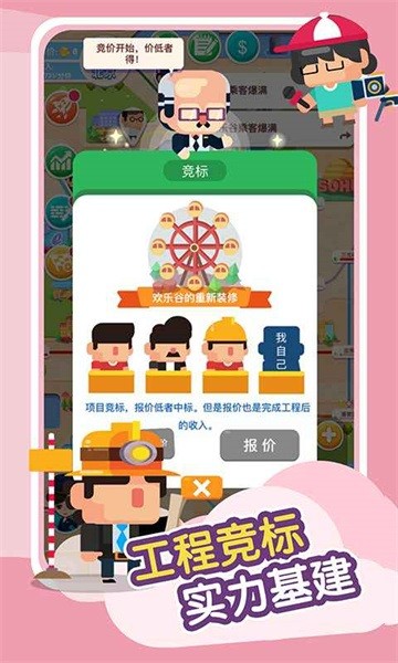 进站请刷卡最新版本最新版截图2