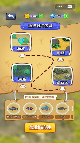 赶海日记手机版最新版截图2