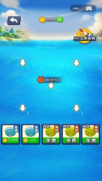 赶海日记手机版最新版截图3