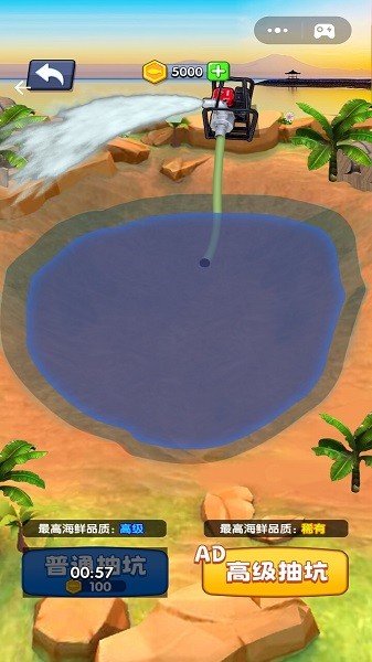 赶海日记手机版最新版截图4