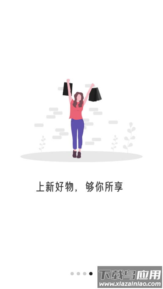 葵花子app最新版截图2