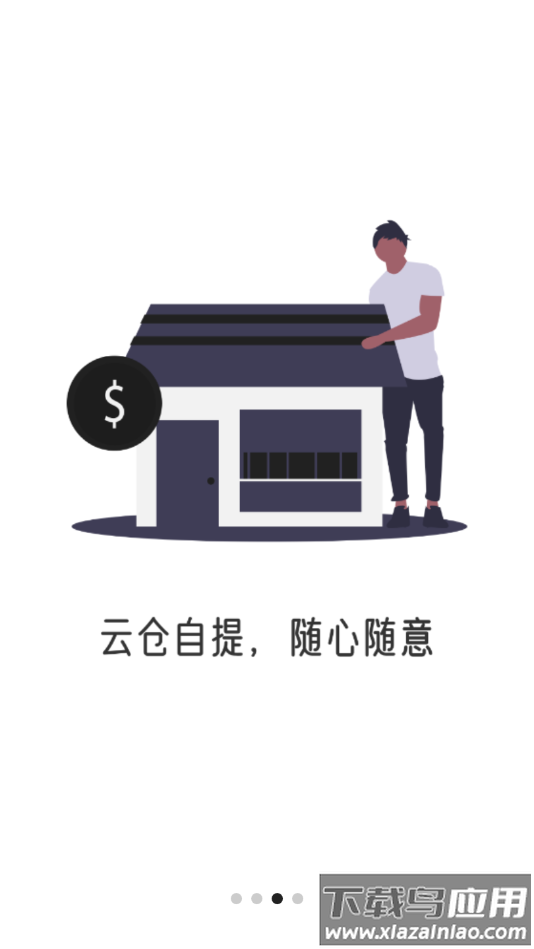 葵花子app最新版截图3