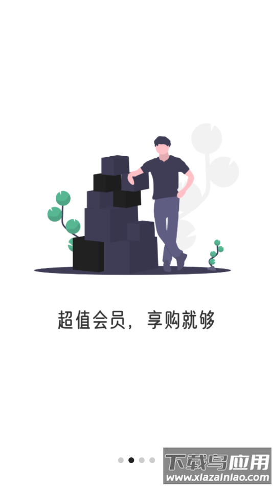 葵花子app最新版截图4