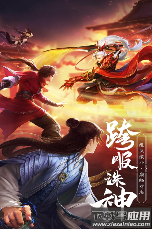 绝世武林九游版最新版截图1