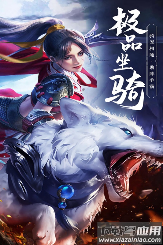 绝世武林九游版最新版截图2