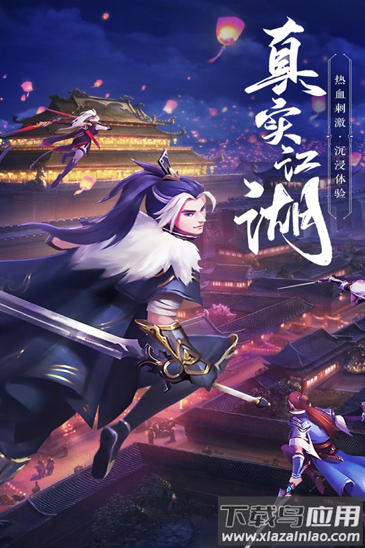 绝世武林九游版最新版截图3