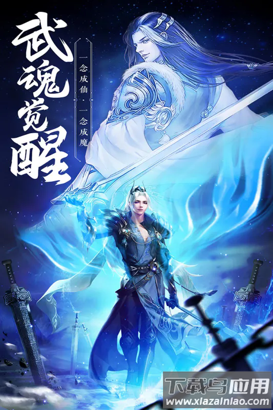 绝世武林九游版最新版截图4