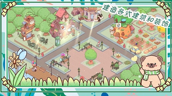 我萌萌的农场手游最新版截图1