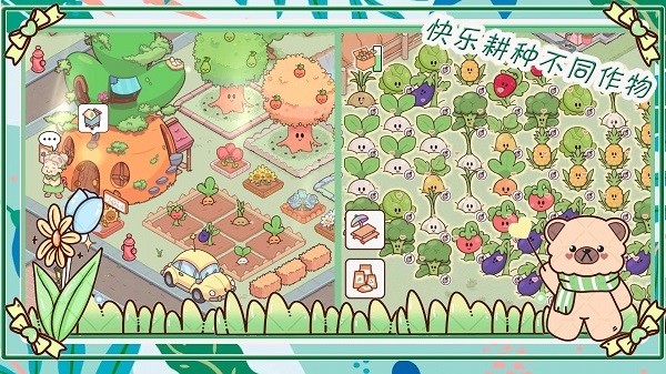 我萌萌的农场手游最新版截图4