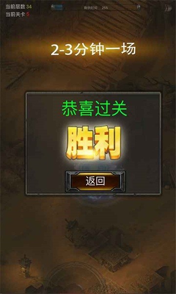 指尖暗黑手游最新版截图4