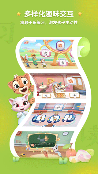 洪恩阅读app(更名洪恩精读)截图3