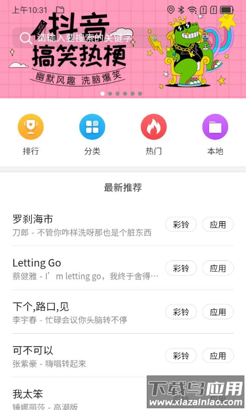 欧思奇主题官方版截图1