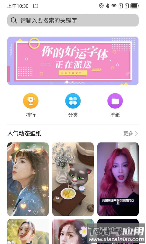 欧思奇主题官方版截图3