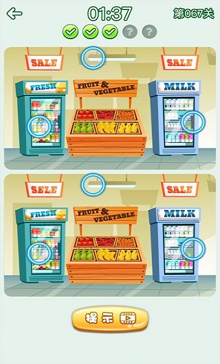 欢乐找茬红包版赚钱版最新版截图5