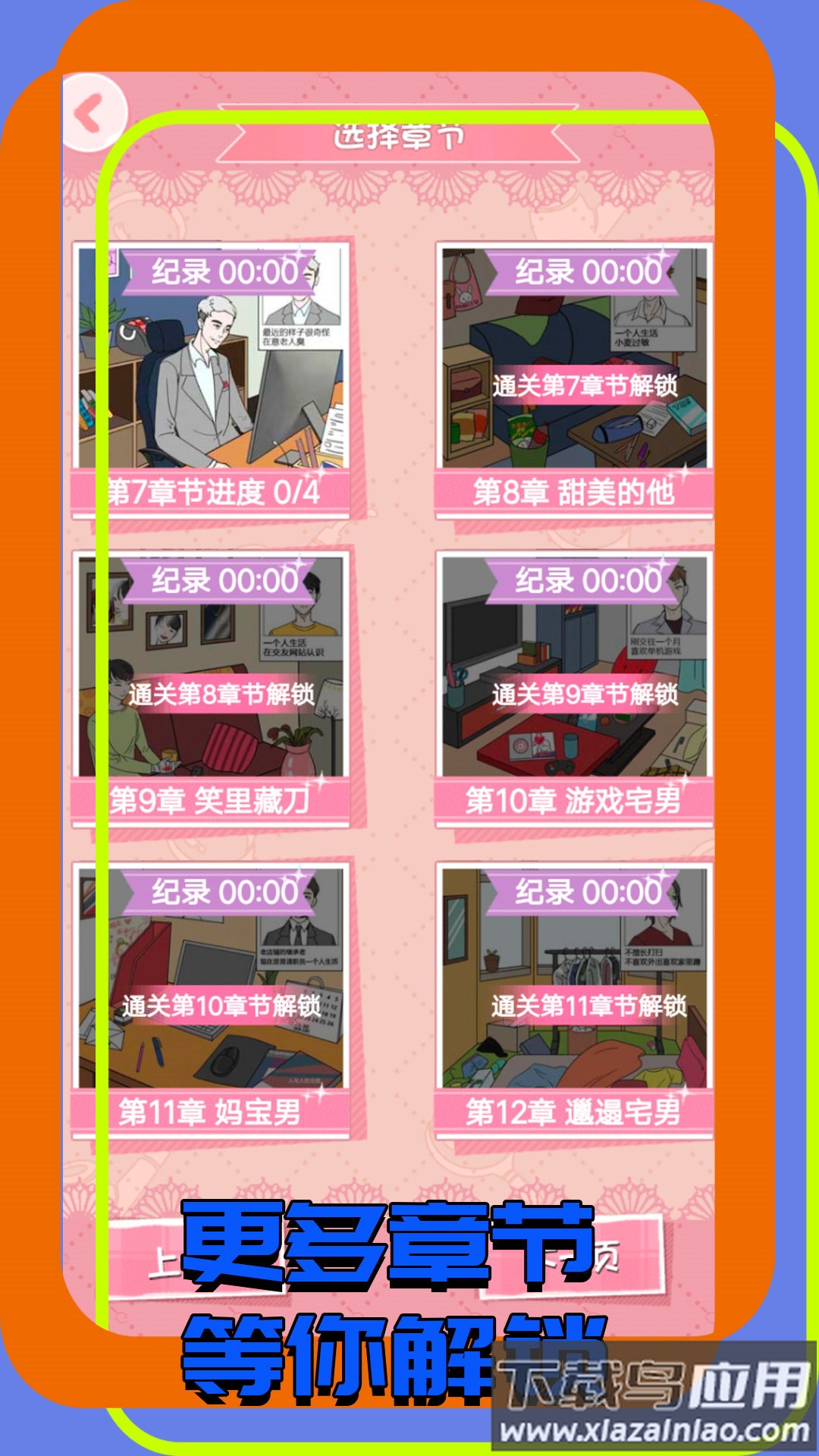 找茬大玩家最新版截图3