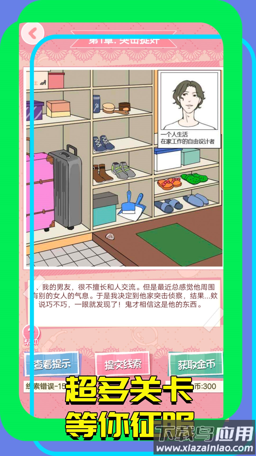 找茬大玩家最新版截图4