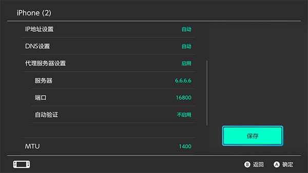 迅游主机加速器app