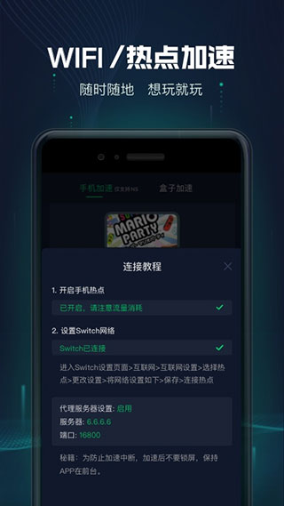 迅游主机加速器app截图5