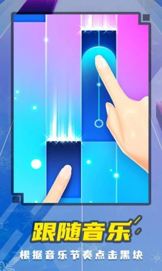梦幻钢琴最新版最新版截图1