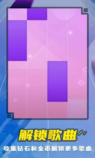 梦幻钢琴最新版最新版截图4