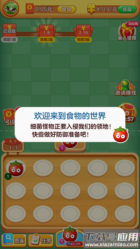 愤怒的西瓜app截图2