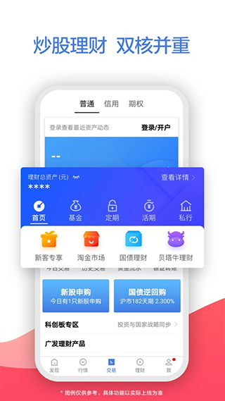 广发证券钱龙app(广发模拟期权宝)截图2