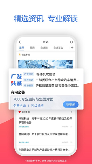 广发证券钱龙app(广发模拟期权宝)截图3