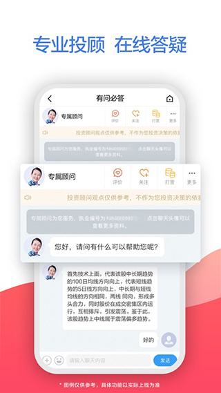 广发证券钱龙app(广发模拟期权宝)截图4