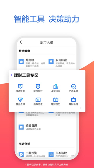 广发证券钱龙app(广发模拟期权宝)截图5