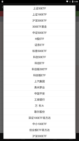 广发证券期权宝app安卓版截图4