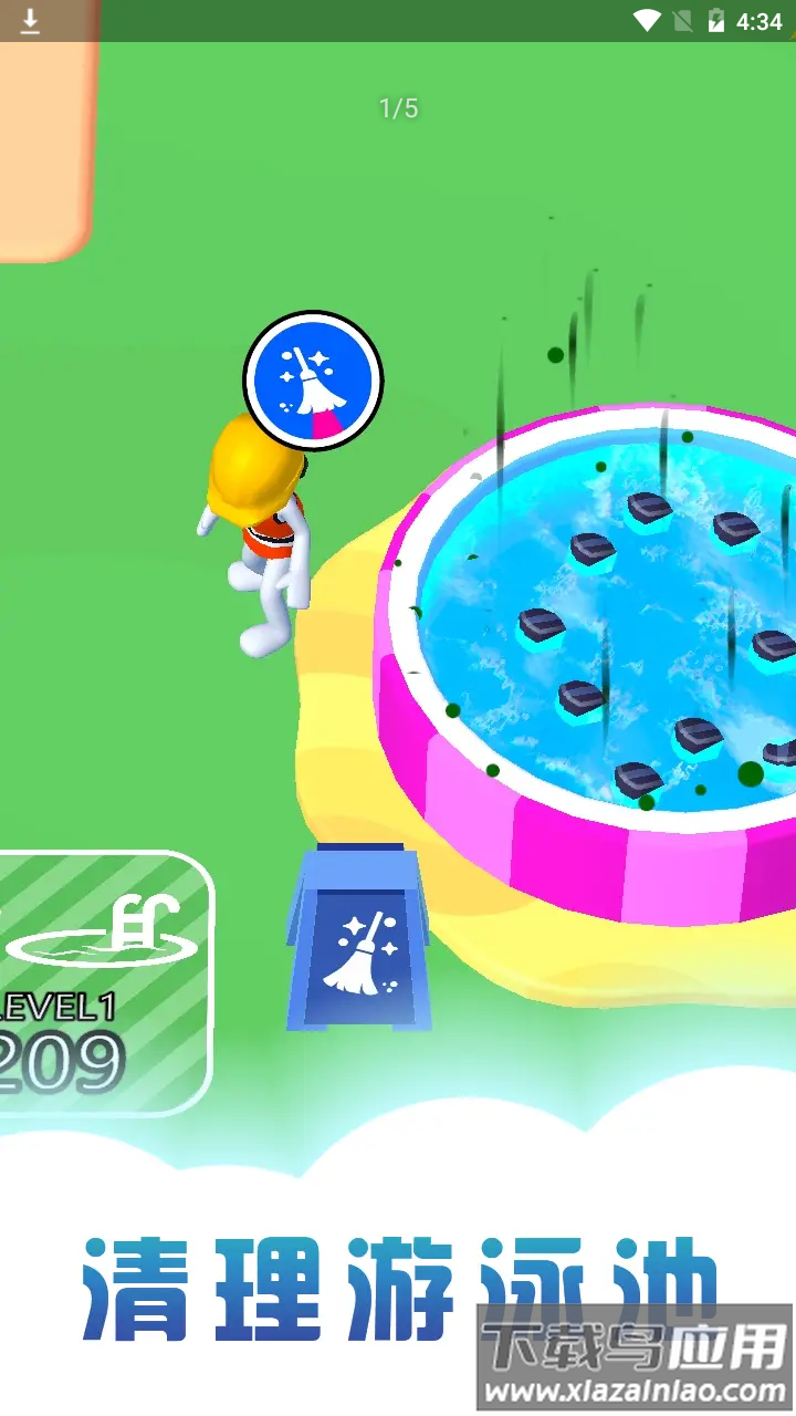 清理游泳池最新版截图1