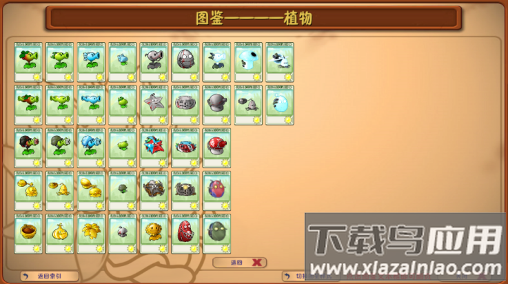 植物大战僵尸象棋版本(PlantsVsZombiesRH)截图1