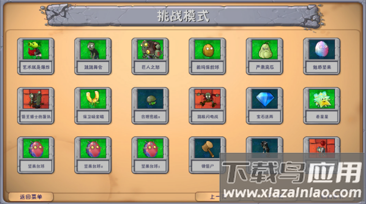 植物大战僵尸象棋版本(PlantsVsZombiesRH)截图2
